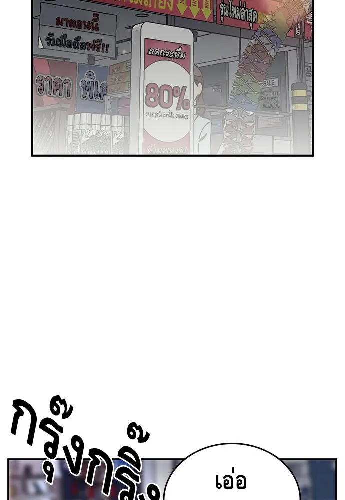 King Game ตอนที่ 6 งั้นลองเช็กดูหน่อยดีไหม รูปที่ 38