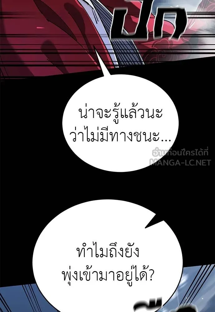 ยมราชลงทัณฑ์ ตอนที่ 103 รูปที่ 62