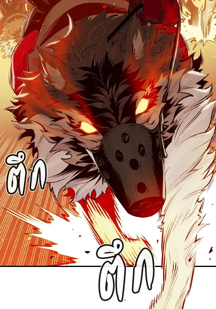 The Lone Necromancer ตอนที่ 78 รูปที่ 92