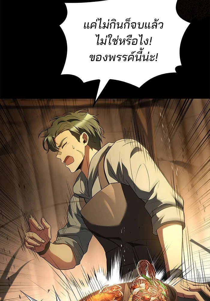 ครัวจอมเวท ตอนที่ 93 รูปที่ 11