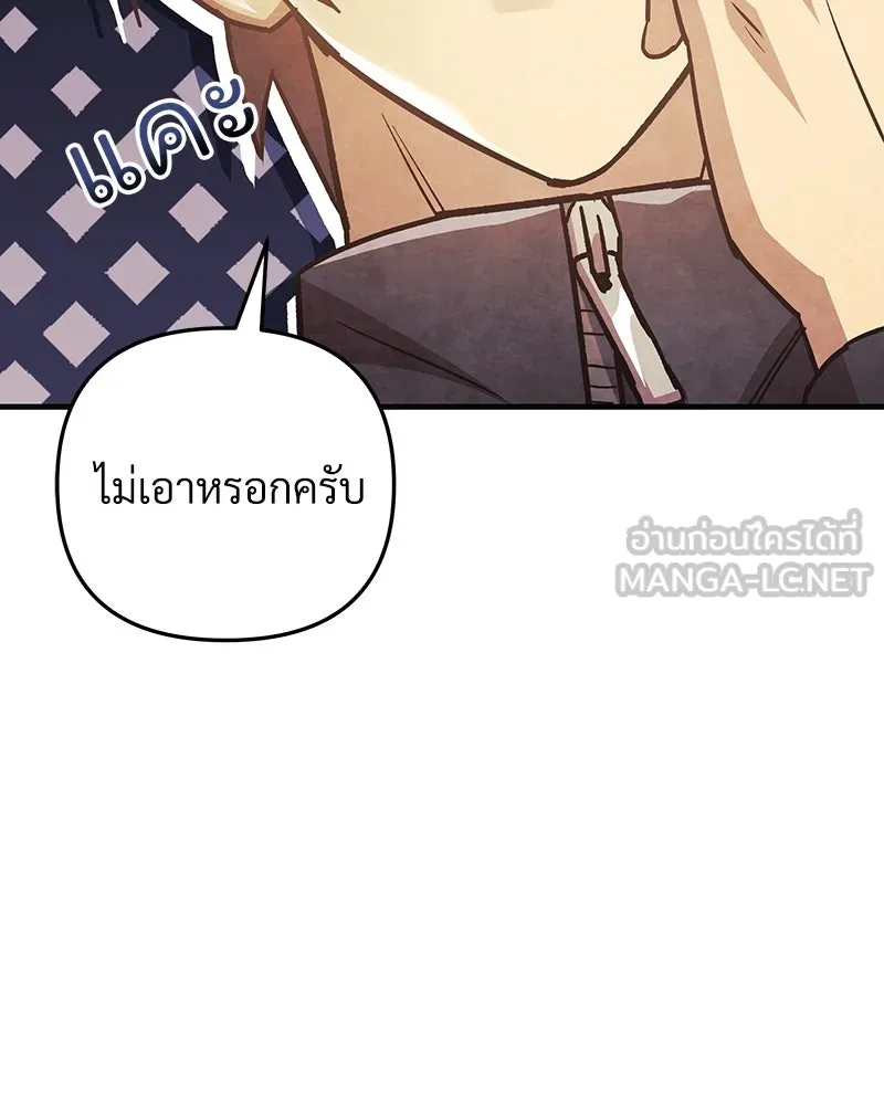 สัปดาห์นี้งดอัปตอนใหม่ ตอนที่ 63 รูปที่ 78