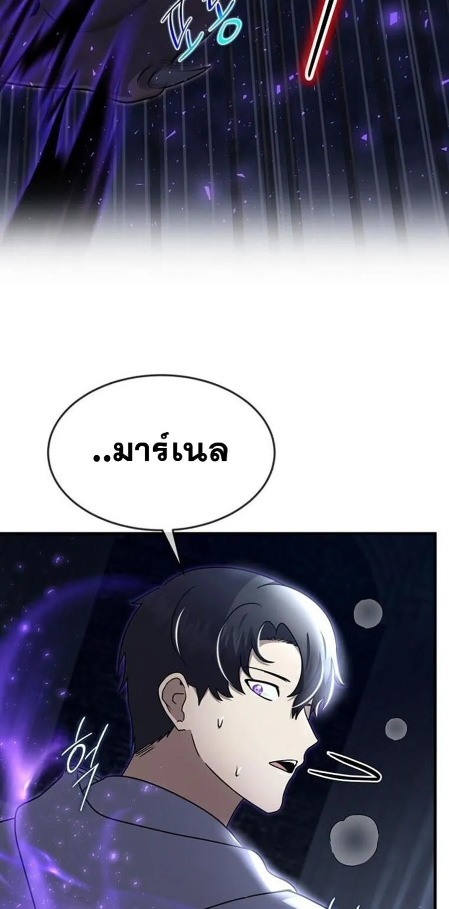 Regressed Genius Creates Mythic Items การกล_บมาของอ_จฉร_ยะผ_สร_างอาว_ธตำนาน ตอนที่ ตอนที่ 43 รูปที่ 5