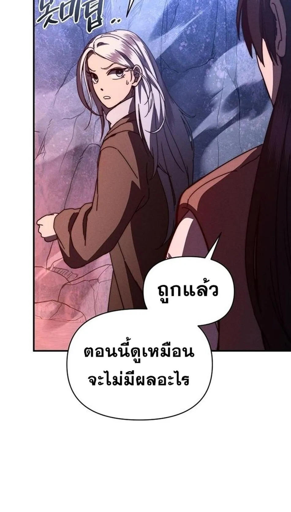 I Became the Successor of the Martial God ผ_ส_บทอดแห_งเทพย_ทธ ตอนที่ ตอนที่ 26 รูปที่ 55