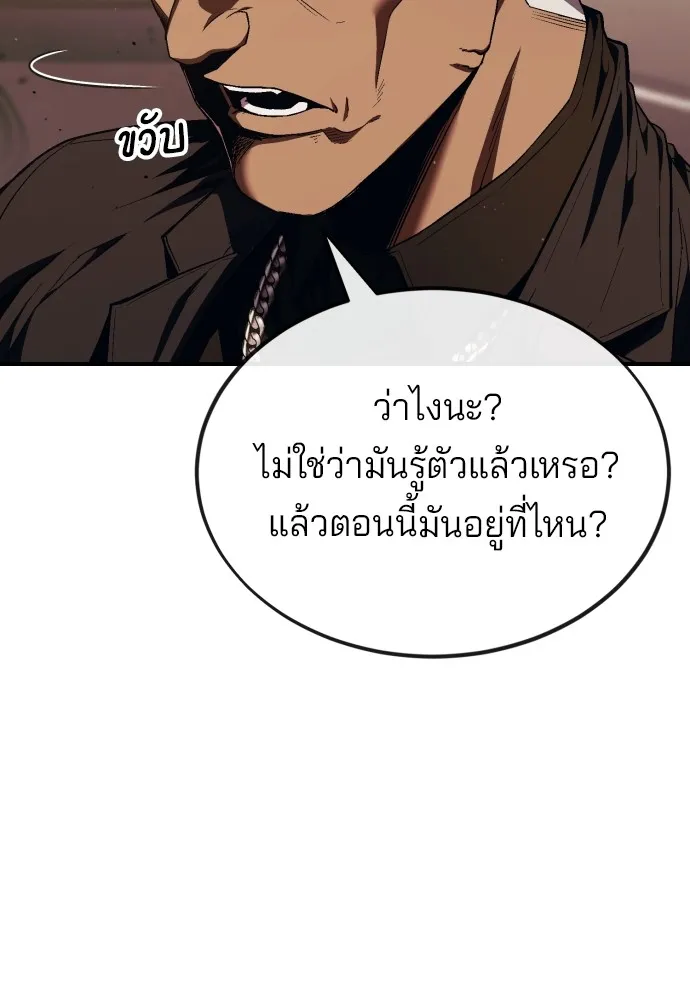 สนิมเชือดเลือดสาด ตอนที่ 18 รูปที่ 41