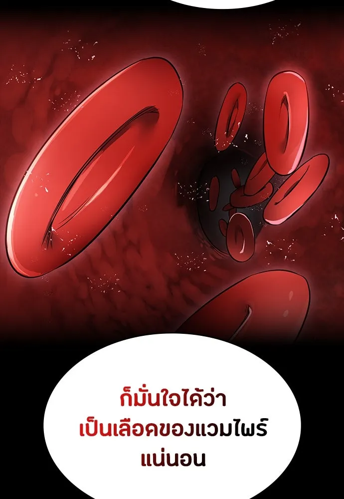 มือสังหารพันธุ์อมตะ ตอนที่ 42 รูปที่ 74