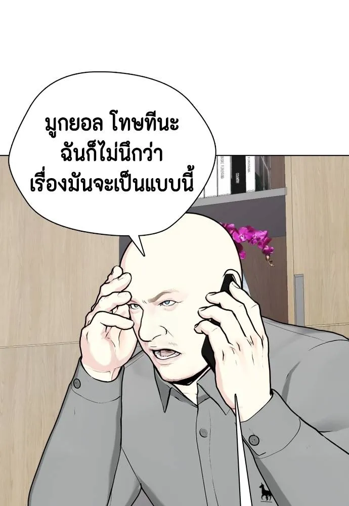 หมาหัวเน่า ตอนที่ 87 รูปที่ 8