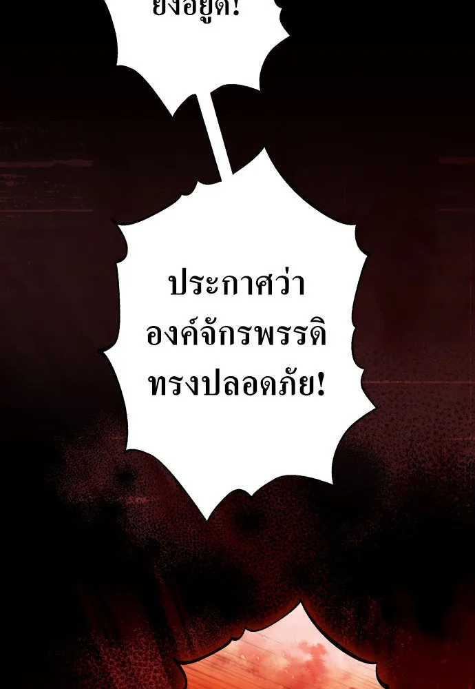 ชิงชีวิตพลิกลิขิตชะตา ตอนที่ 242. นกต่อ(2) รูปที่ 137