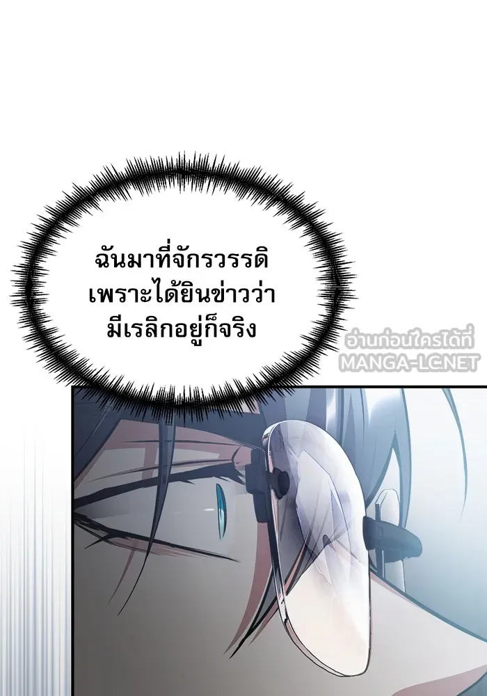 ศาสตราจารย์จำเป็นแห่งอะคาเดมี ตอนที่ 30 รูปที่ 90