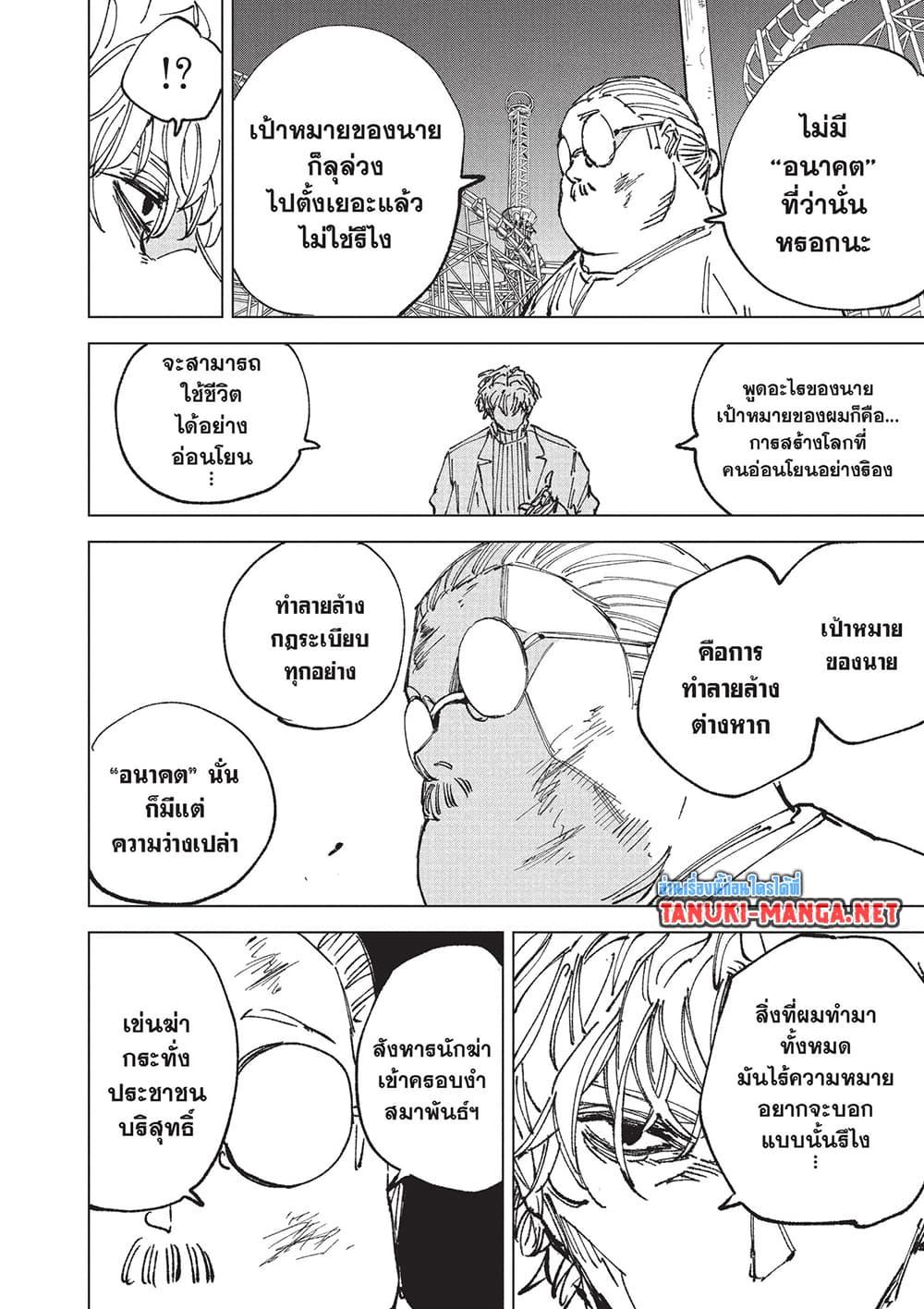 Manga-lc-com อ่านมังงะ อ่านการ์ตูน ออนไลน์ ฟรี Sakamoto Days ตอนที่ 1 2 3 4 5 6 7 8 9 10 11 12 13 14 ฟรี ไม่มีโฆษณา Manga-lc - อ่าน มังงะ อ่าน การ์ตูน ออนไลน์ อ่านมังงะ ฟรี