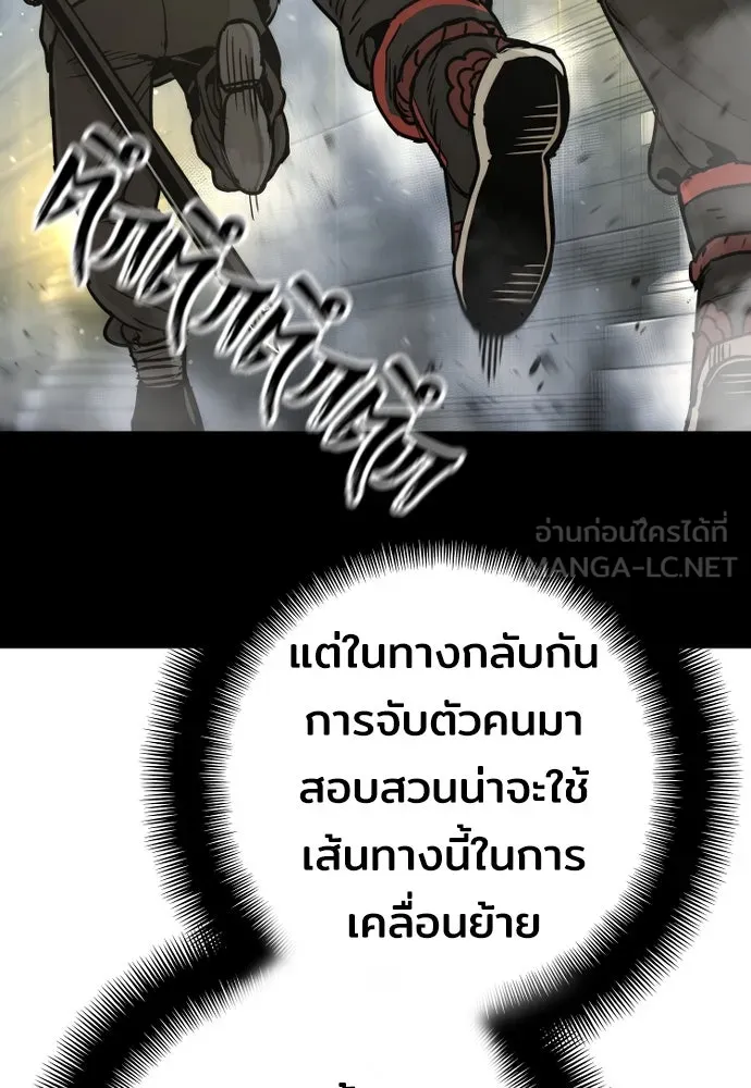 เส้นทางสู่เทพมาร ตอนที่ 79 รูปที่ 114