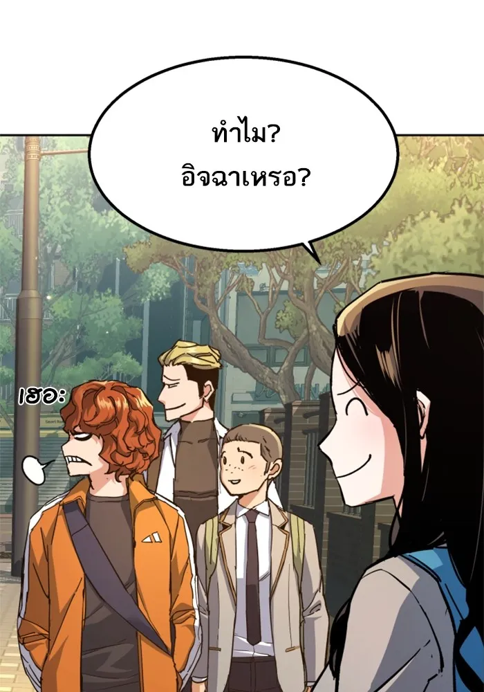 พี่ชายสายบอดี้การ์ด ตอนที่ 142 รูปที่ 85