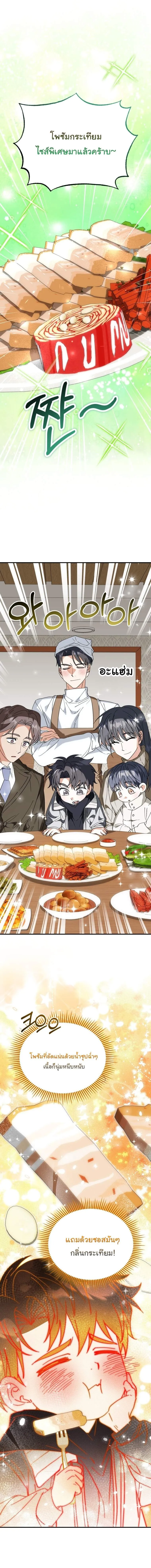 I Will Raise This Family to Greatness ซ_อ_โอกต_ญญ_จะกอบก_ครอบคร_วน_เอง_ ตอนที่ ตอนที่ 43 รูปที่ 8