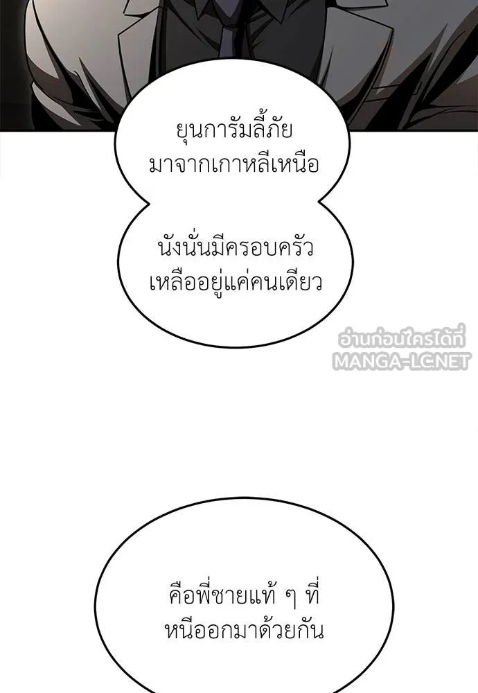 สนามเด็กล่า ตอนที่ 71 รูปที่ 129