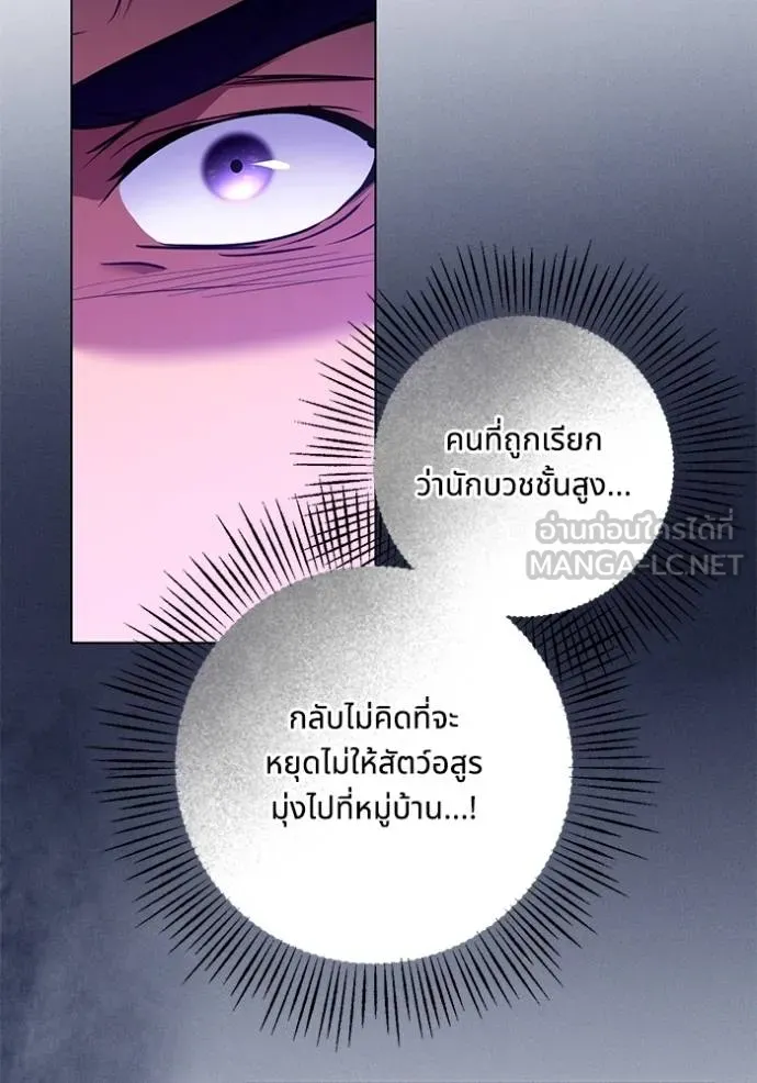 ทางหลุดพ้นของ ตอนที่ 78 รูปที่ 48