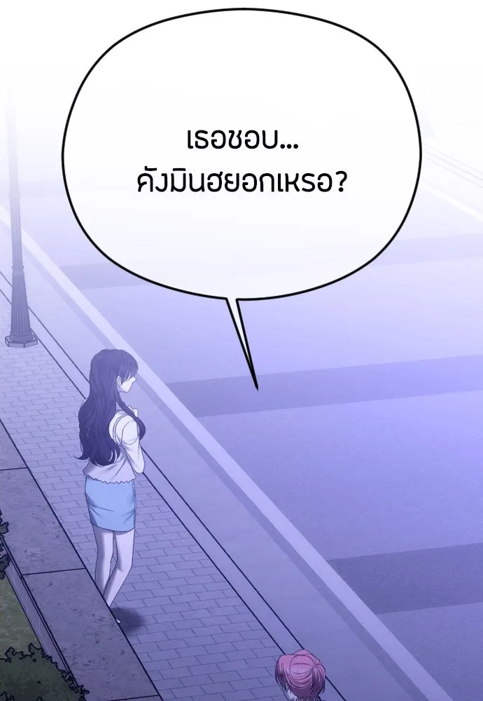 วิธีหนีตายจากนิยายโรคจิต ตอนที่ 57 รูปที่ 91