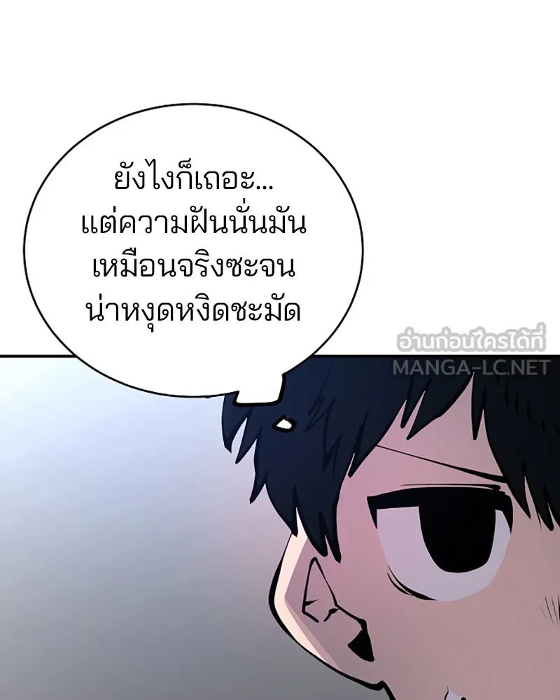 Player ตอนที่ 43 รูปที่ 39