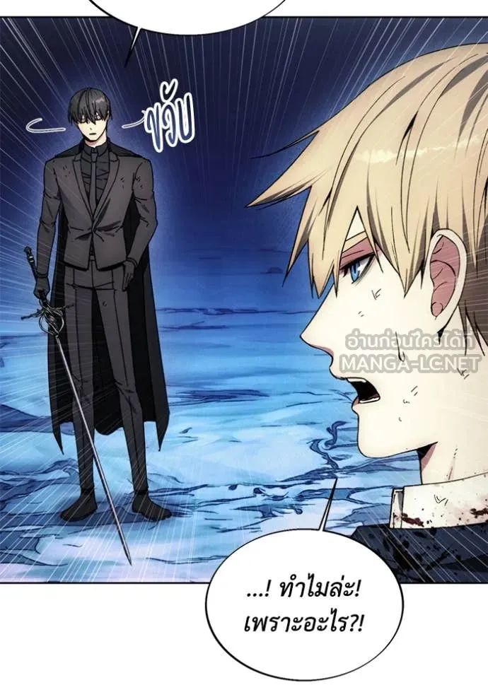ศึกชิงบัลลังก์เทพเจ้ ตอนที่ 196 รูปที่ 43