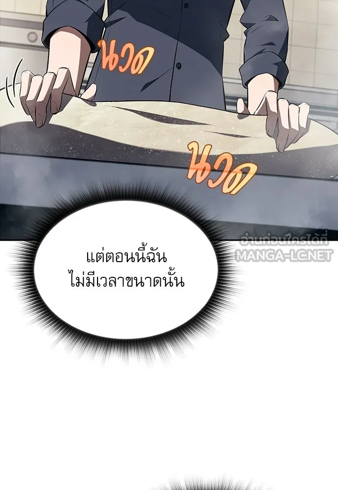 ครัวผู้กล้าท้าให้ชิม ตอนที่ 16 รูปที่ 24
