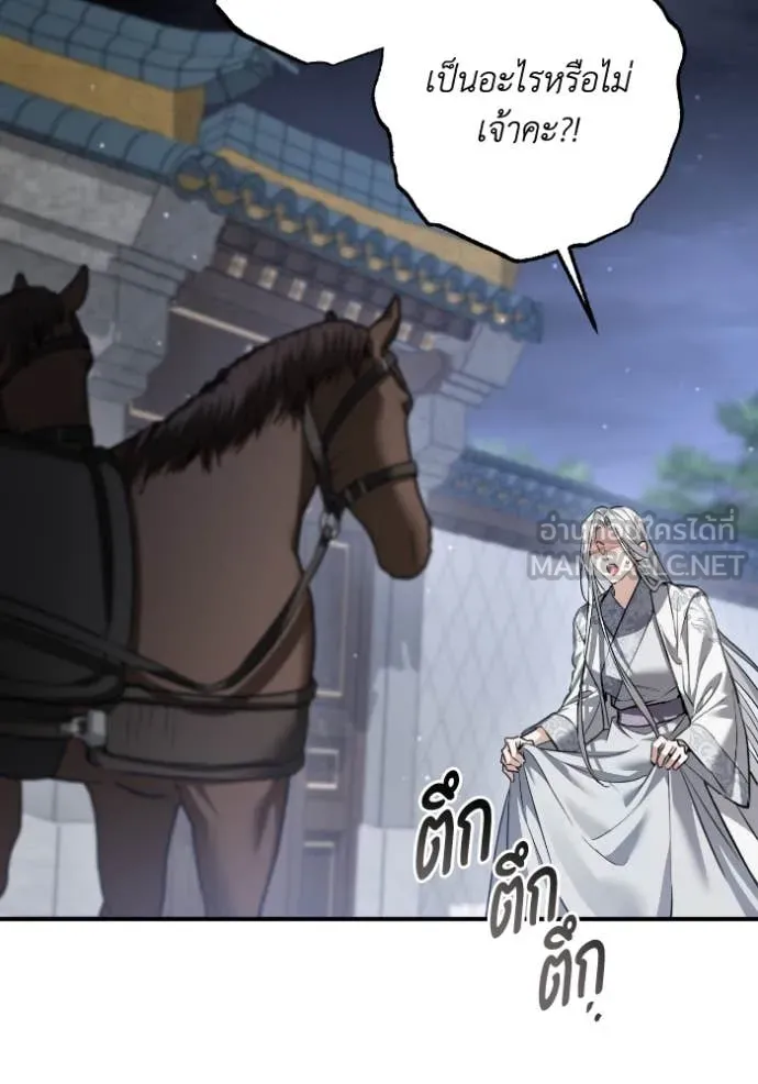 ยามหมาป่าทมิฬ ตอนที่ 53 รูปที่ 62