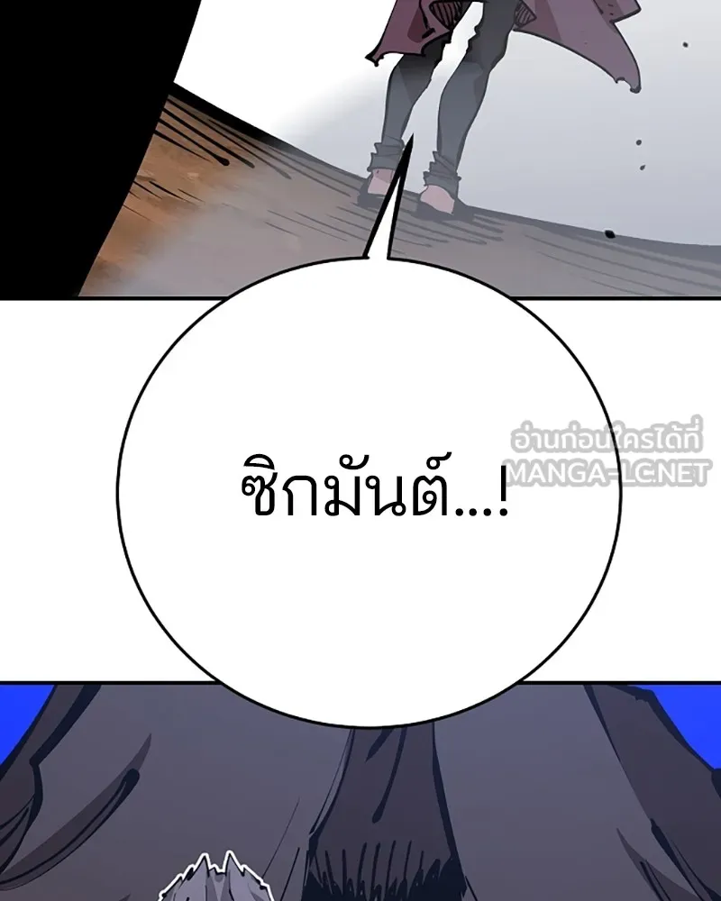 Player ตอนที่ 71 รูปที่ 42