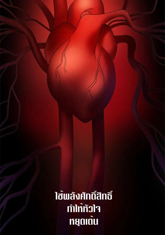 ชิงชีวิตพลิกลิขิตชะตา ตอนที่ 71. การเลือกที่เห็นแก่ผู้อื่น รูปที่ 131