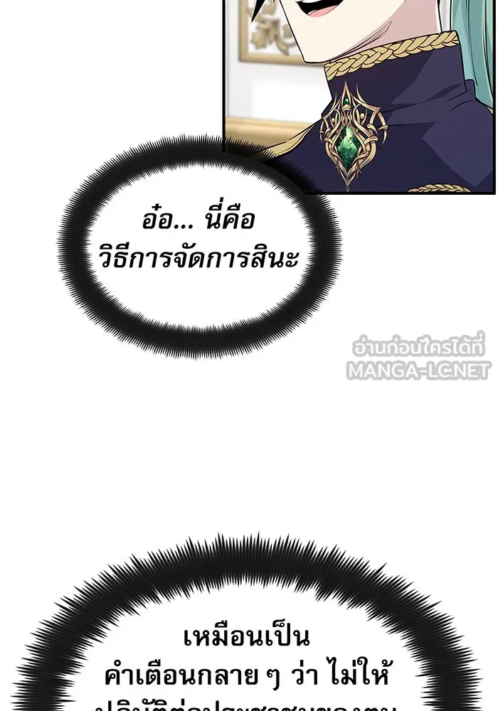 จอมเวทเกิดใหม่ในรอบ 66666 ปี ตอนที่ 3 รูปที่ 54