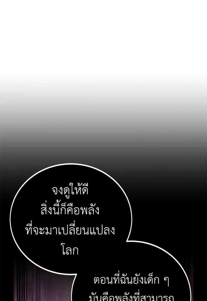 ไอ้เพลเยอร์นั่น ฉันฆ่ามันเอง ตอนที่ 85 รูปที่ 41