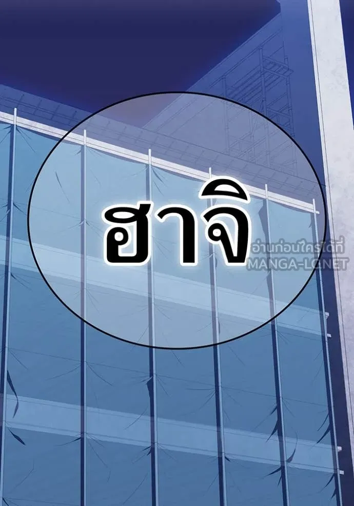 เพลเยอร์เลือดเทวะ ตอนที่ 98 รูปที่ 117