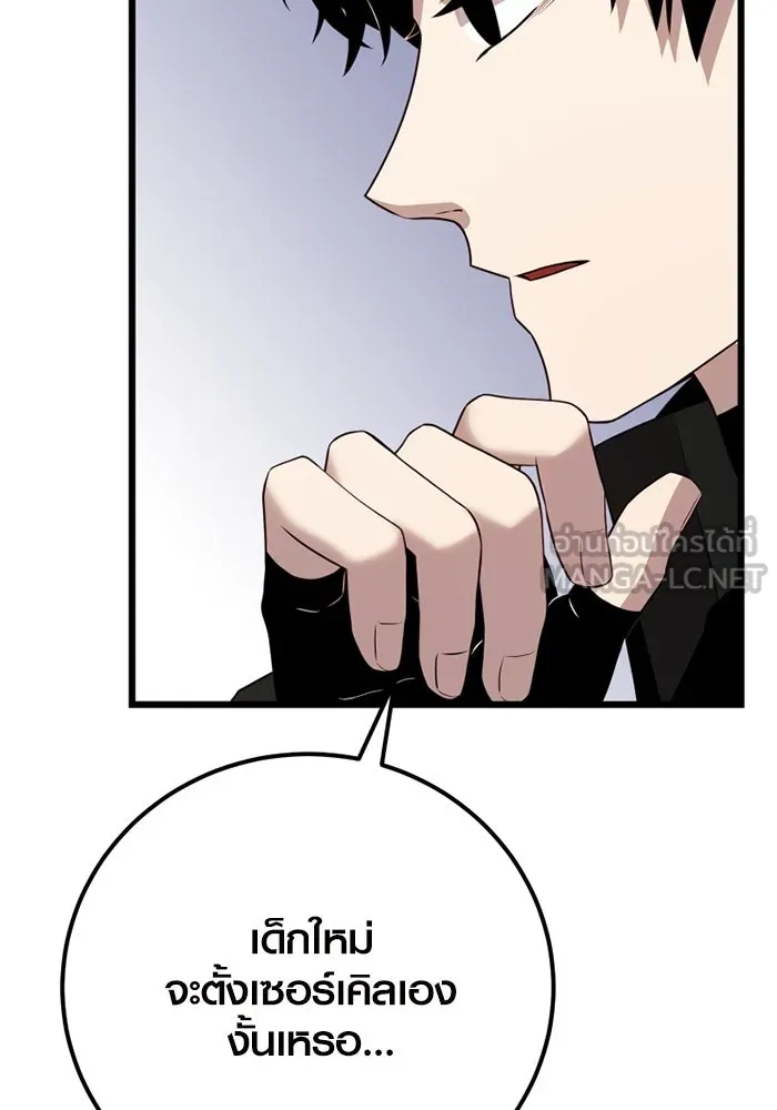 พลิกชะตาคว้าไอเทมระดับเทพ ตอนที่ 23 ตั้งเซอร์เคิล (1) รูปที่ 114