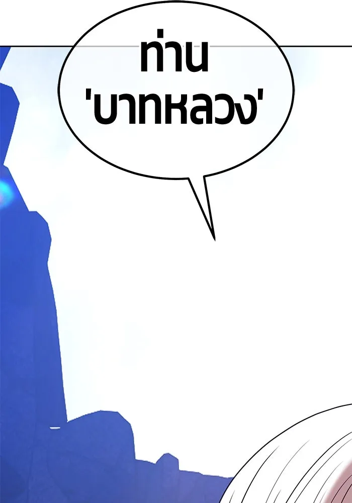 +99 ท่อนไม้พร้อมบวก ตอนที่ 15 ผู้เล่นปนเปื้อน vs พีซ (4) รูปที่ 511