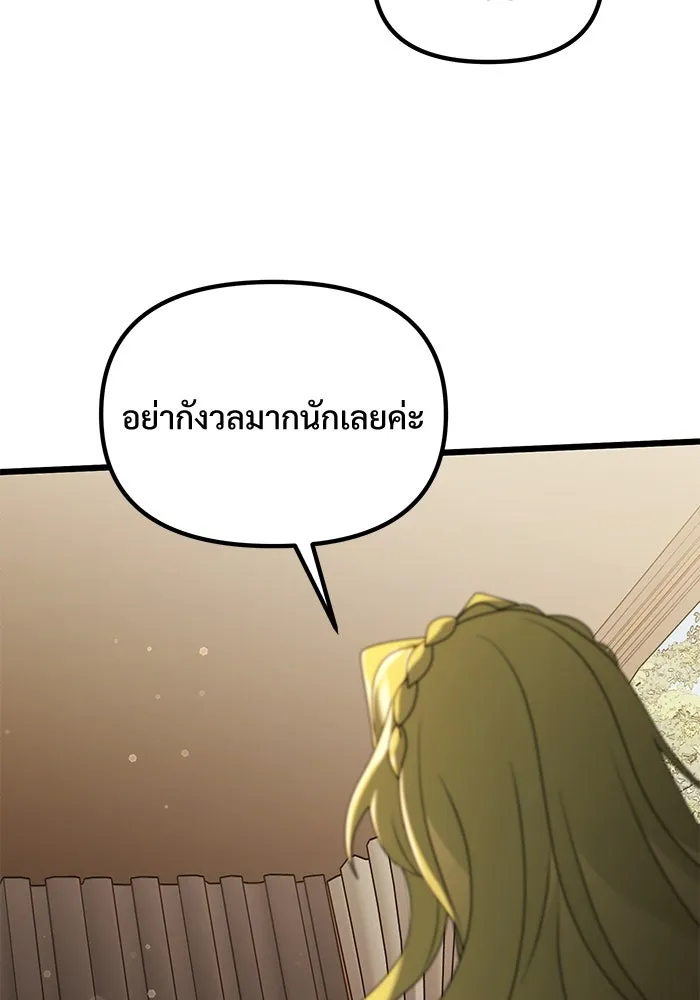 อัศวินดำล่าท้าเวลา ตอนที่ 66 รูปที่ 109