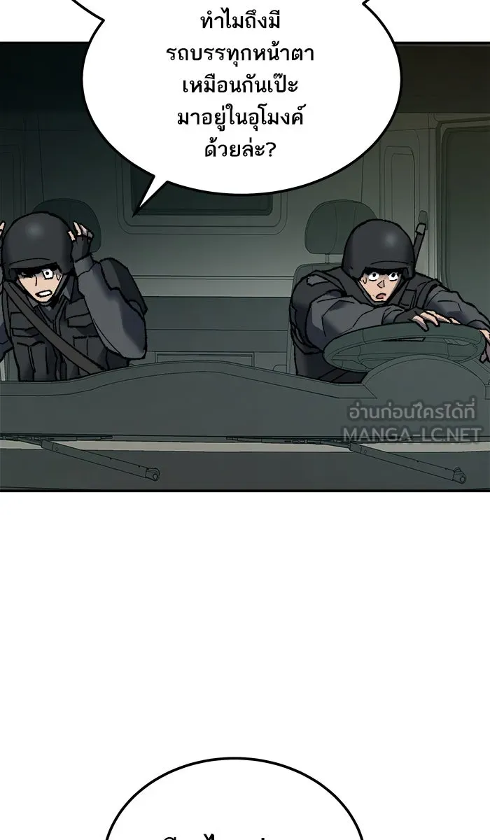 ยอดคนเลเวลทะลุ ตอนที่ 27 เล่นเงา รูปที่ 75