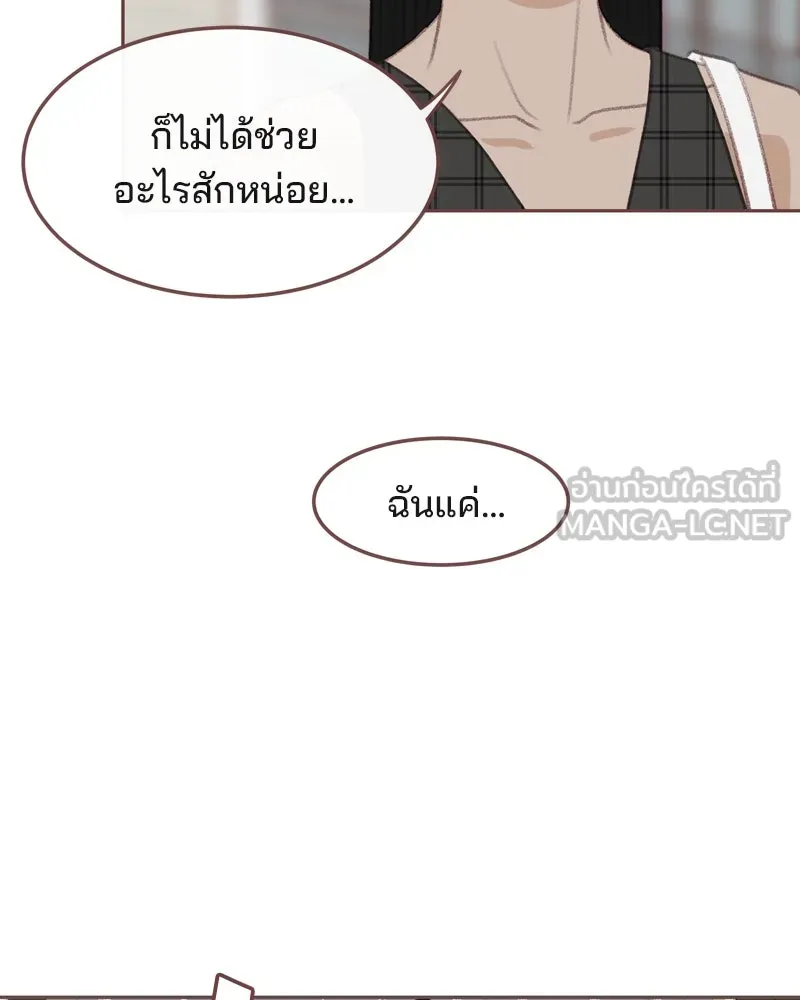 เพียงลมหนาว ตอนที่ 33 (ตอนจบ) รูปที่ 24