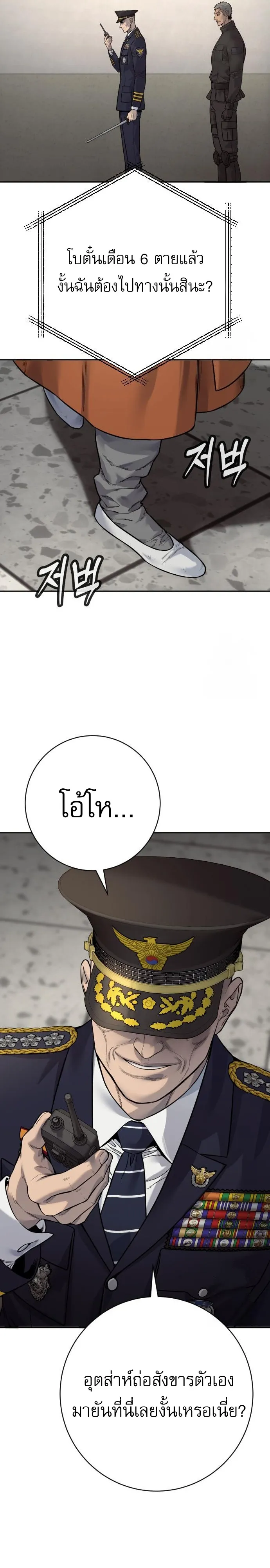 Return of the Bloodthirsty Police ตำรวจน_กฆ_า ตอนที่ ตอนที่ 86 รูปที่ 31