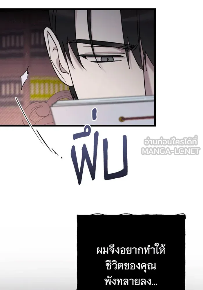 จำเลยหัวใจ ตอนที่ 29 รูปที่ 105
