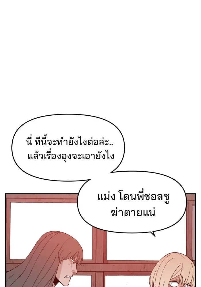 ห้องเรียนสาวแสบ ตอนที่ 51 รูปที่ 89