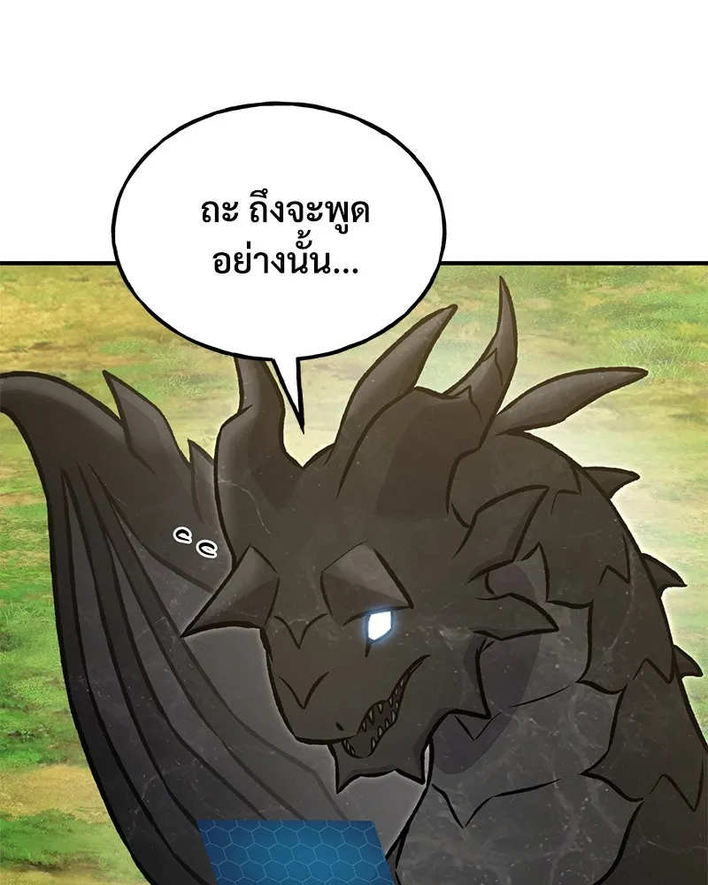 ปลูกผักพิชิตหอคอย ตอนที่ 95 รูปที่ 184