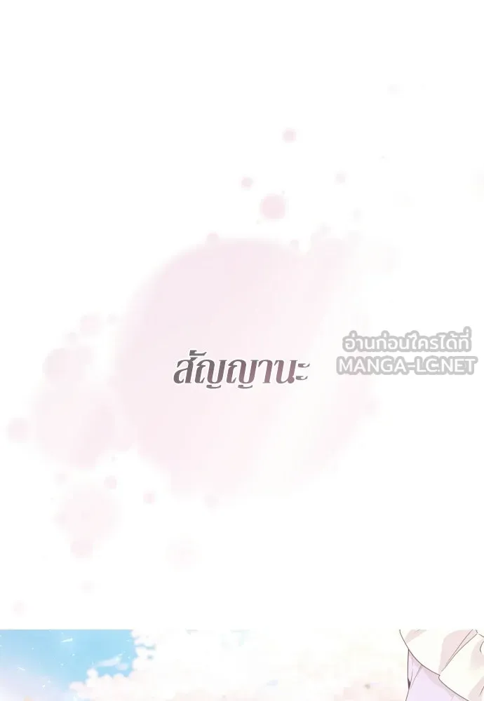 เลดี้มินต์ ตอนที่ 110 รูปที่ 138