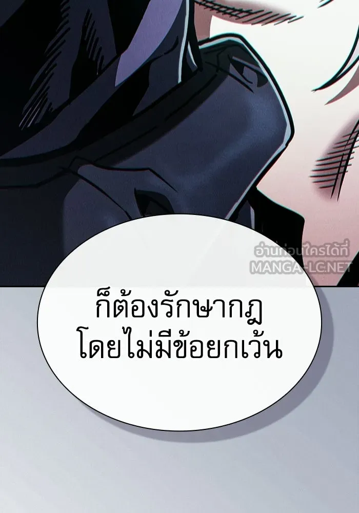นักดาบอัจฉริยะจากอะคาเดมี ตอนที่ 136 รูปที่ 111