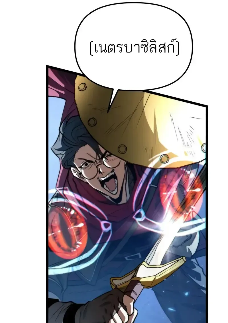 Reincarnator ผ_หวนค_น ตอนที่ ตอนที่ 106 รูปที่ 114