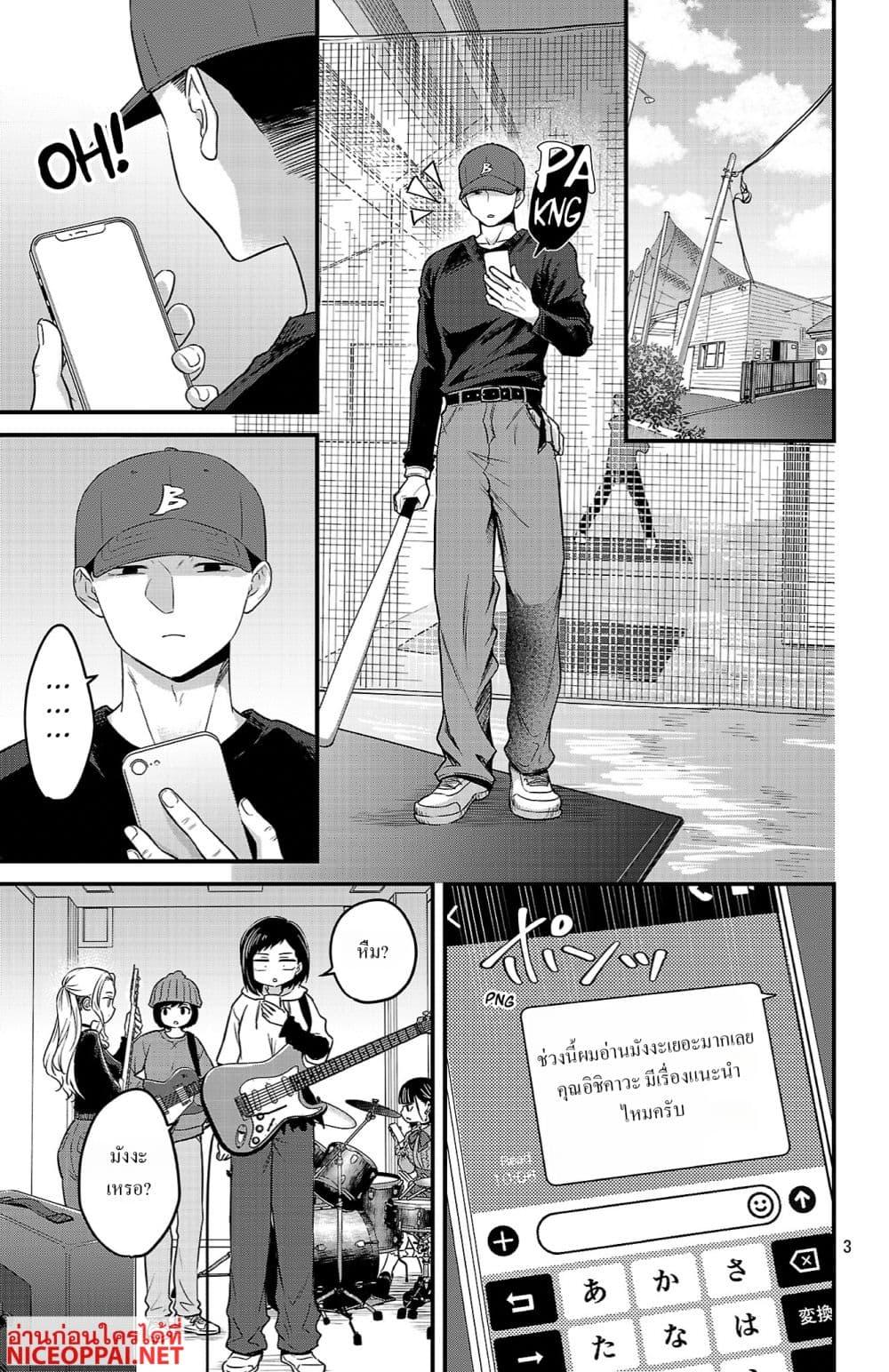Manga-lc-com อ่านมังงะ อ่านการ์ตูน ออนไลน์ ฟรี Boku no Kokoro no Yabai Yatsu Love Comedy ga Hajimaranai ตอนที่ 1 2 3 4 5 6 7 8 9 10 11 12 13 14 ฟรี ไม่มีโฆษณา Manga-lc - อ่าน มังงะ อ่าน การ์ตูน ออนไลน์ อ่านมังงะ ฟรี