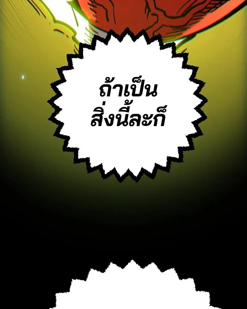 Player ตอนที่ 211 รูปที่ 142