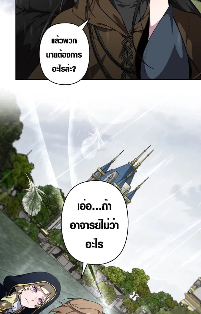 The Mighty Teacher Is a Roleplayer จากอาจารย_ปลอมๆกลายเป_นผ_แข_งแกร_งท_ส_ดซะง_น ตอนที่ ตอนที่ 12 รูปที่ 9