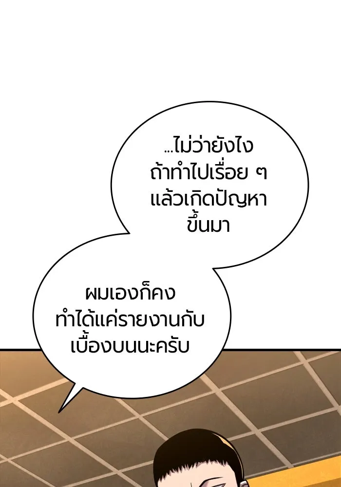 มือพิพากษา ตอนที่ 9 รูปที่ 98