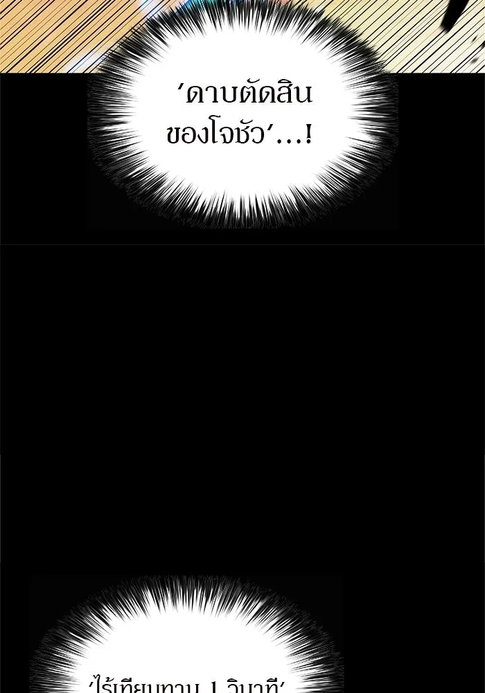 ผู้เล่นหน้าใหม่เลเวลแมกซ์ ตอนที่ 226 อาวุธชิ้นใหม่ (3) รูปที่ 113