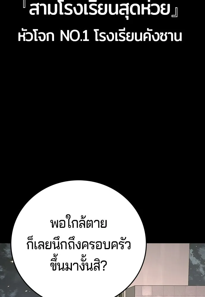 คูเซรา ตอนที่ 74 รูปที่ 8