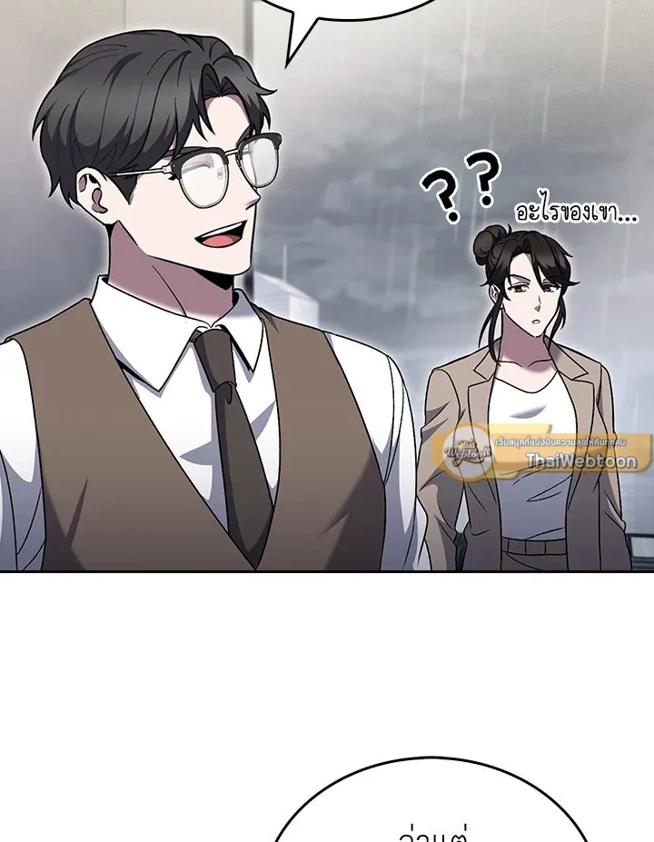 The Delivery Man From Murim ตอนที่ ตอนที่ 50 รูปที่ 100