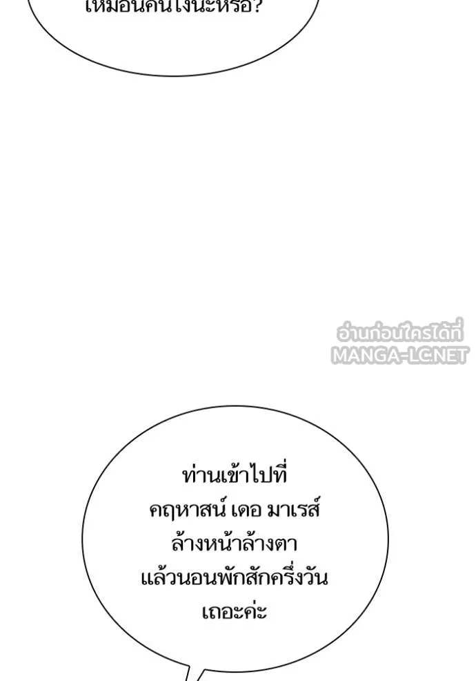 ชาตินี้น้องขอ ตอนที่ 162 รูปที่ 79