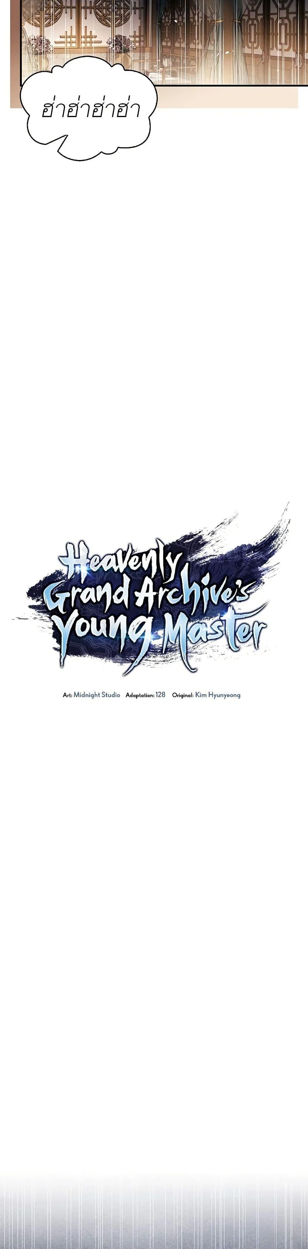 Manga-lc-com อ่านมังงะ อ่านการ์ตูน ออนไลน์ ฟรี Heavenly Grand Archive’s Young Master ตอนที่ 1 2 3 4 5 6 7 8 9 10 11 12 13 14 ฟรี ไม่มีโฆษณา Manga-lc - อ่าน มังงะ อ่าน การ์ตูน ออนไลน์ อ่านมังงะ ฟรี