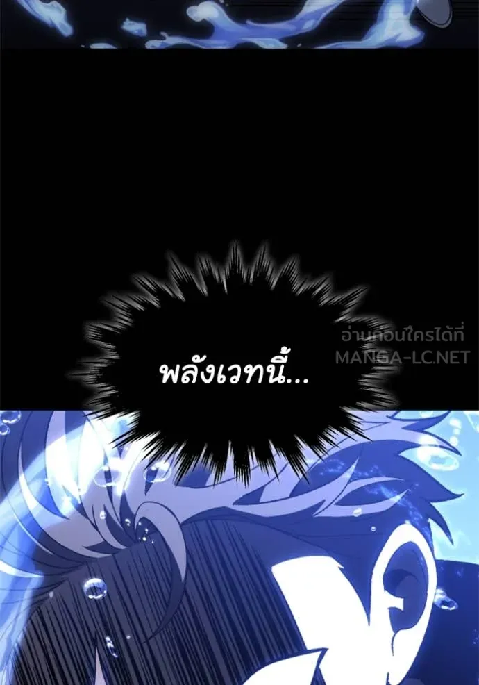 อดีตบอสหอคอย ตอนที่ 124 รูปที่ 98